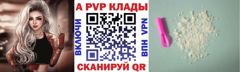 A-PVP кристаллы маркетплейс наркотические препараты Йошкар-Ола