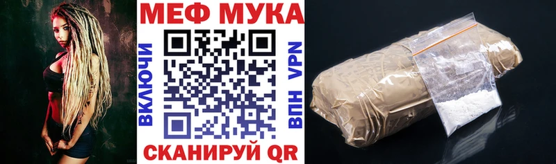 где найти наркотики  Йошкар-Ола  Мефедрон VHQ 